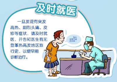 健康科普丨你不可不知的健康威脅-登革熱 健康咨詢