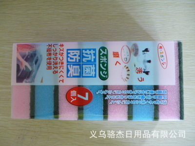 廠家直銷 義烏駱杰日用品海綿百潔布洗碗塊產品解析